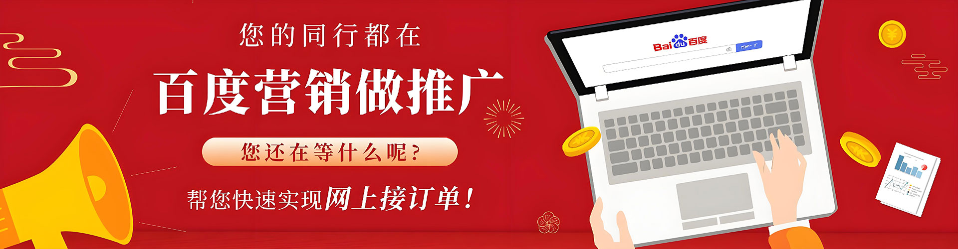 清原百度开户返点
